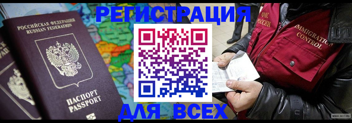 миграционный учет в Ленске
