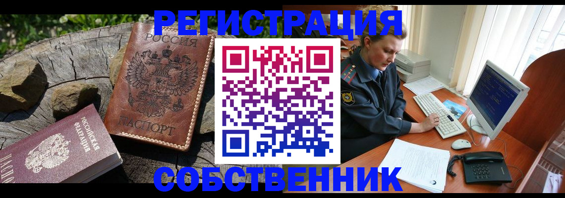 временная регистрация для школы в Ленске